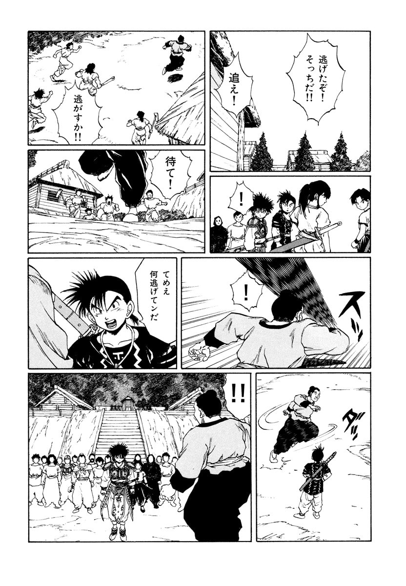 Dũng Sĩ RaiKa Volume 11 - Trang 2