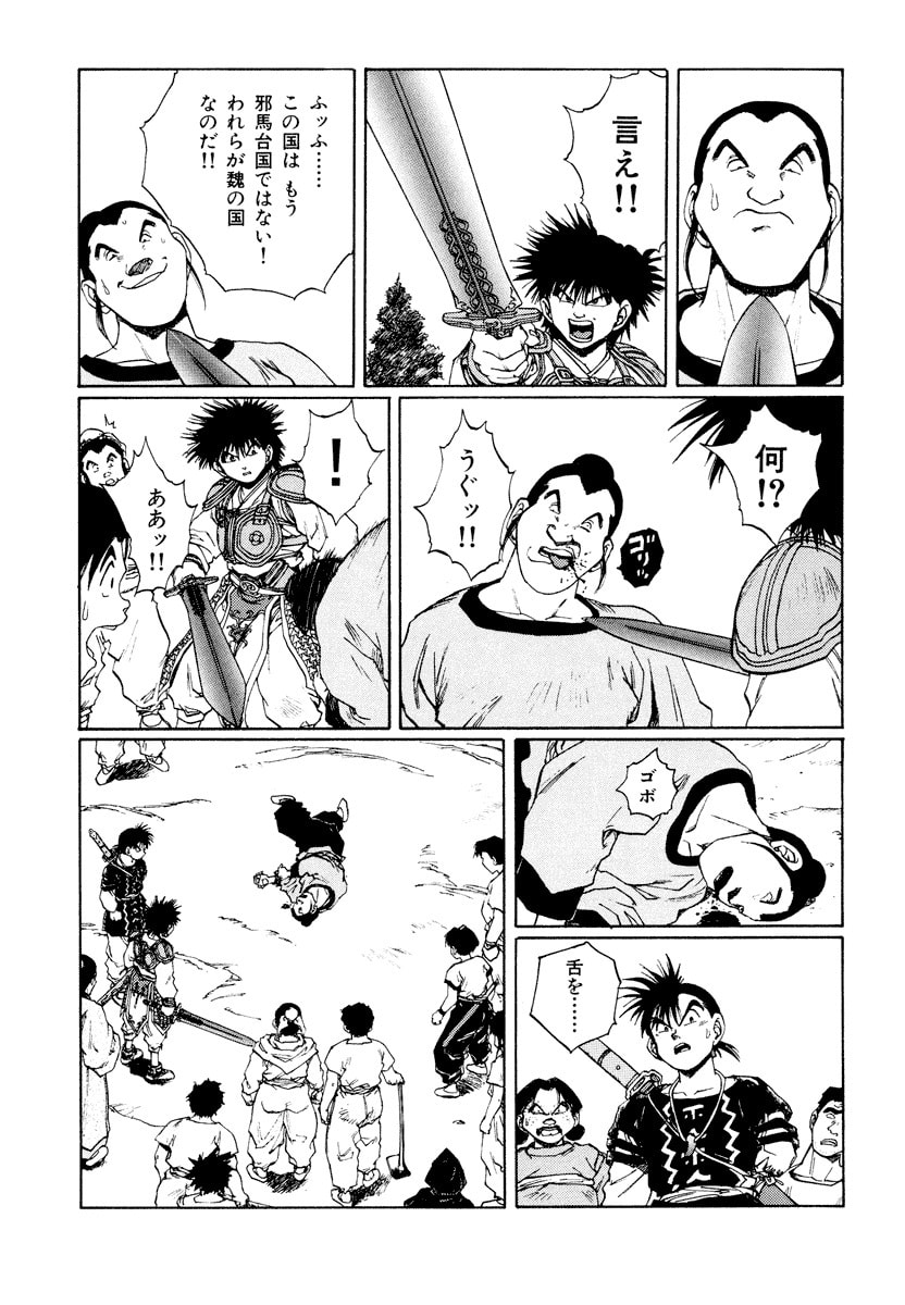 Dũng Sĩ RaiKa Volume 11 - Trang 2