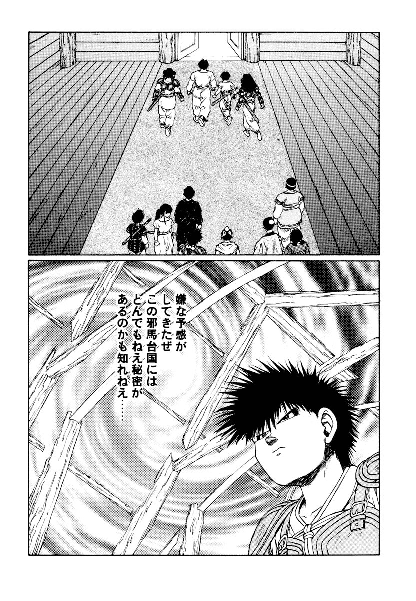 Dũng Sĩ RaiKa Volume 11 - Trang 2