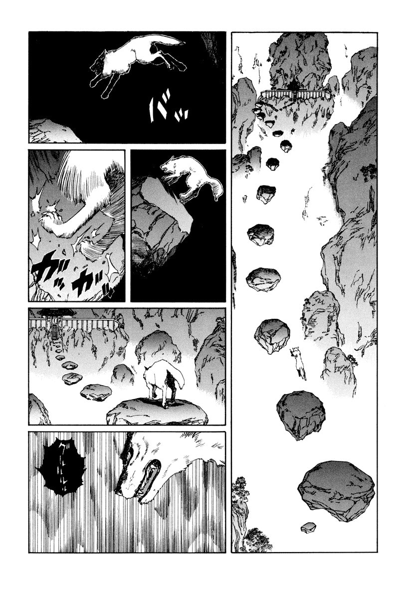 Dũng Sĩ RaiKa Volume 11 - Trang 2