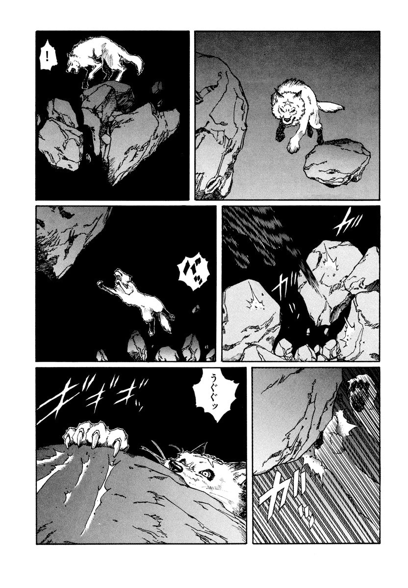 Dũng Sĩ RaiKa Volume 11 - Trang 2