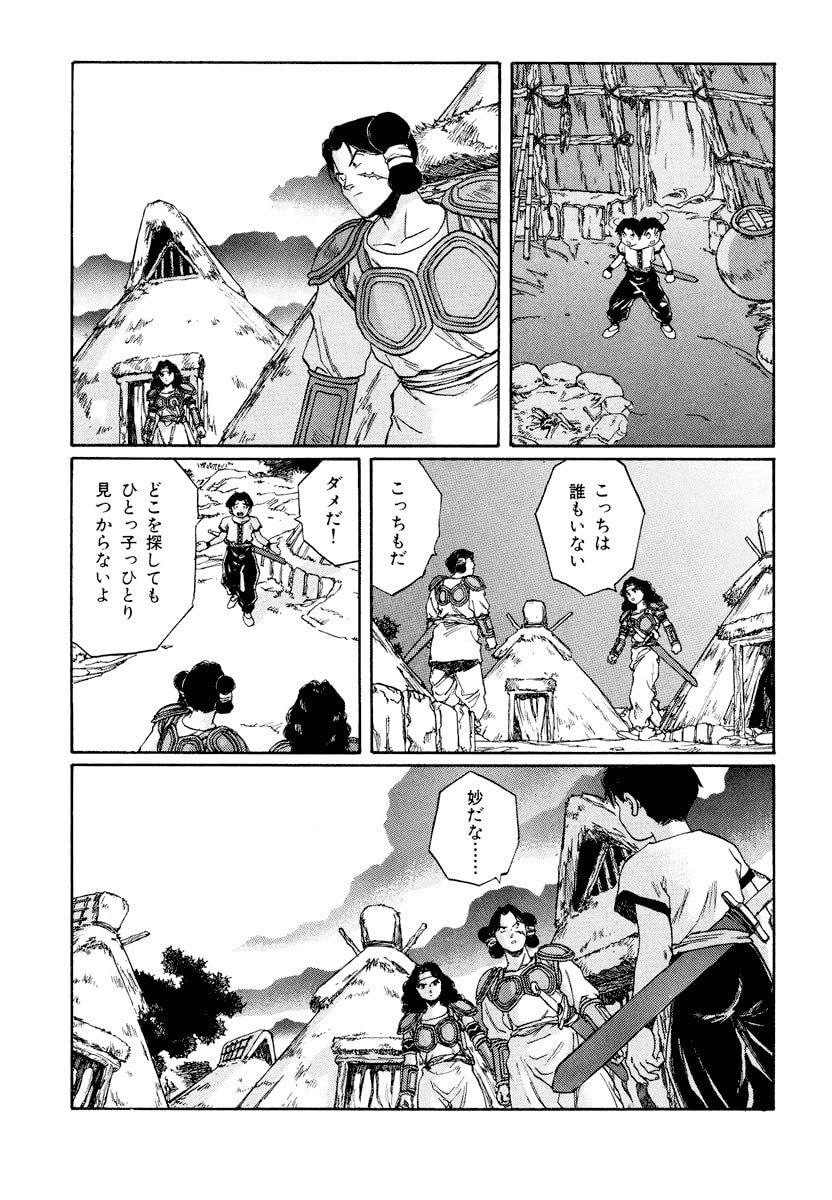 Dũng Sĩ RaiKa Volume 11 - Trang 2