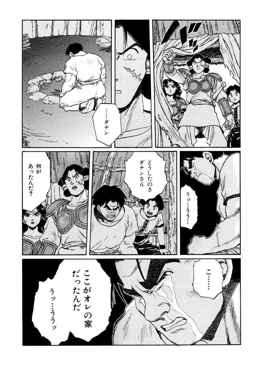 Dũng Sĩ RaiKa Volume 11 - Trang 2