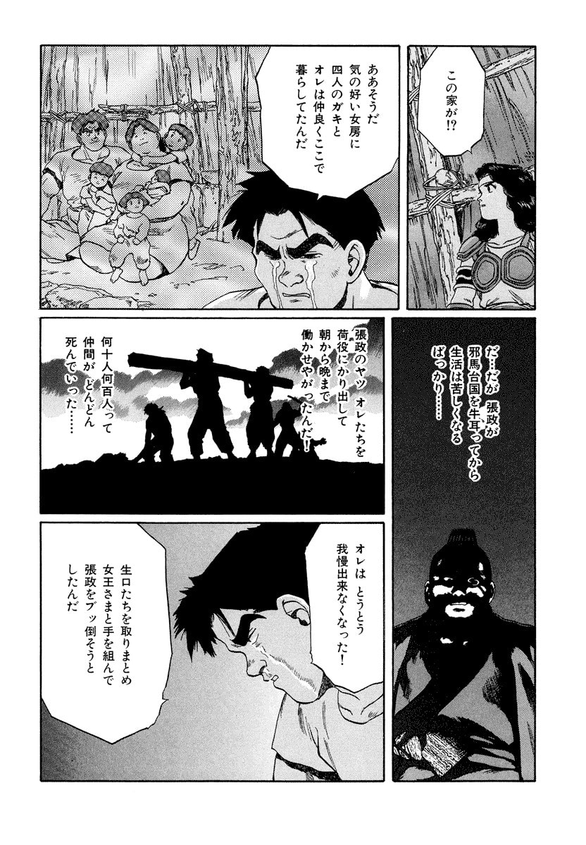 Dũng Sĩ RaiKa Volume 11 - Trang 2