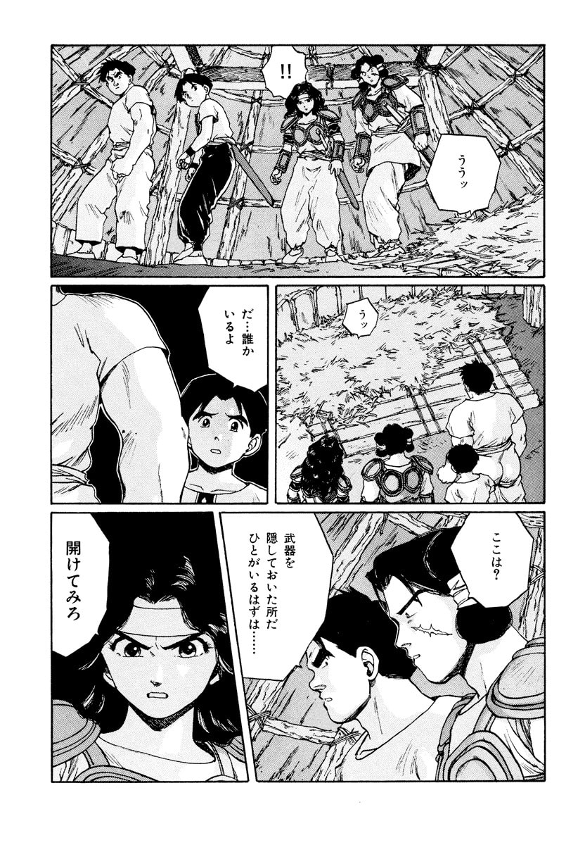 Dũng Sĩ RaiKa Volume 11 - Trang 2