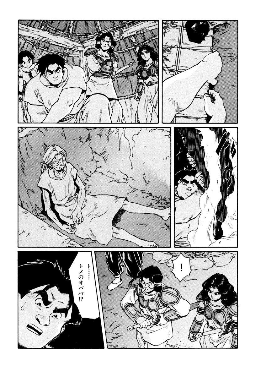 Dũng Sĩ RaiKa Volume 11 - Trang 2