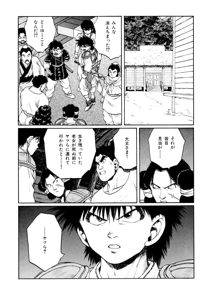 Dũng Sĩ RaiKa Volume 11 - Trang 2