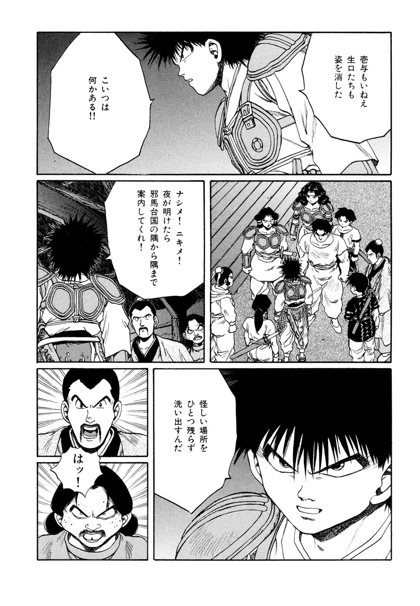 Dũng Sĩ RaiKa Volume 11 - Trang 2