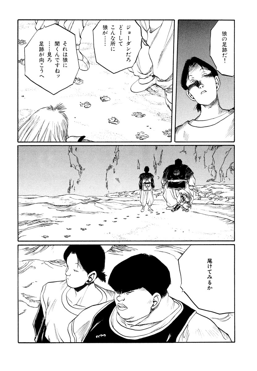 Dũng Sĩ RaiKa Volume 11 - Trang 2