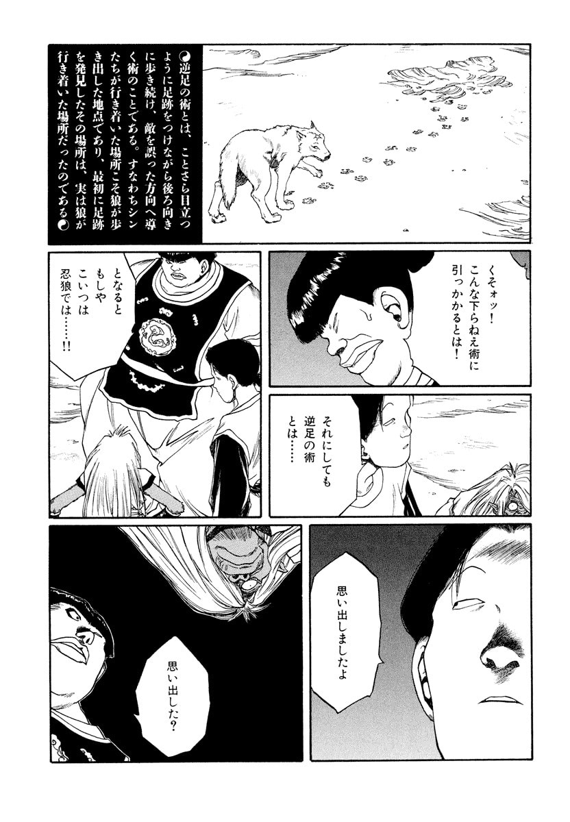 Dũng Sĩ RaiKa Volume 11 - Trang 2