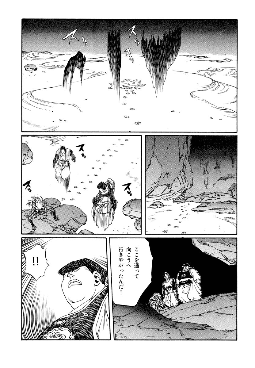 Dũng Sĩ RaiKa Volume 11 - Trang 2