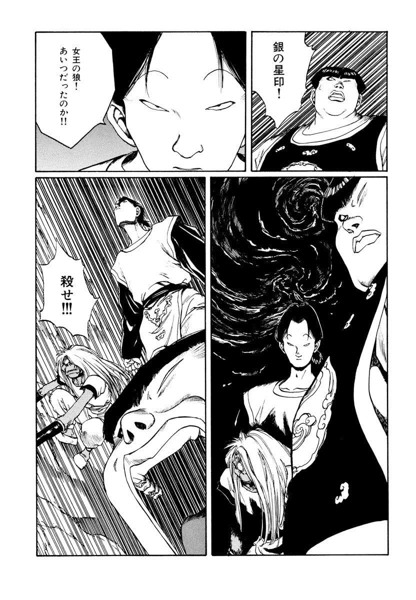 Dũng Sĩ RaiKa Volume 11 - Trang 2