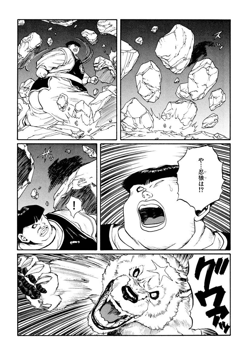 Dũng Sĩ RaiKa Volume 11 - Trang 2