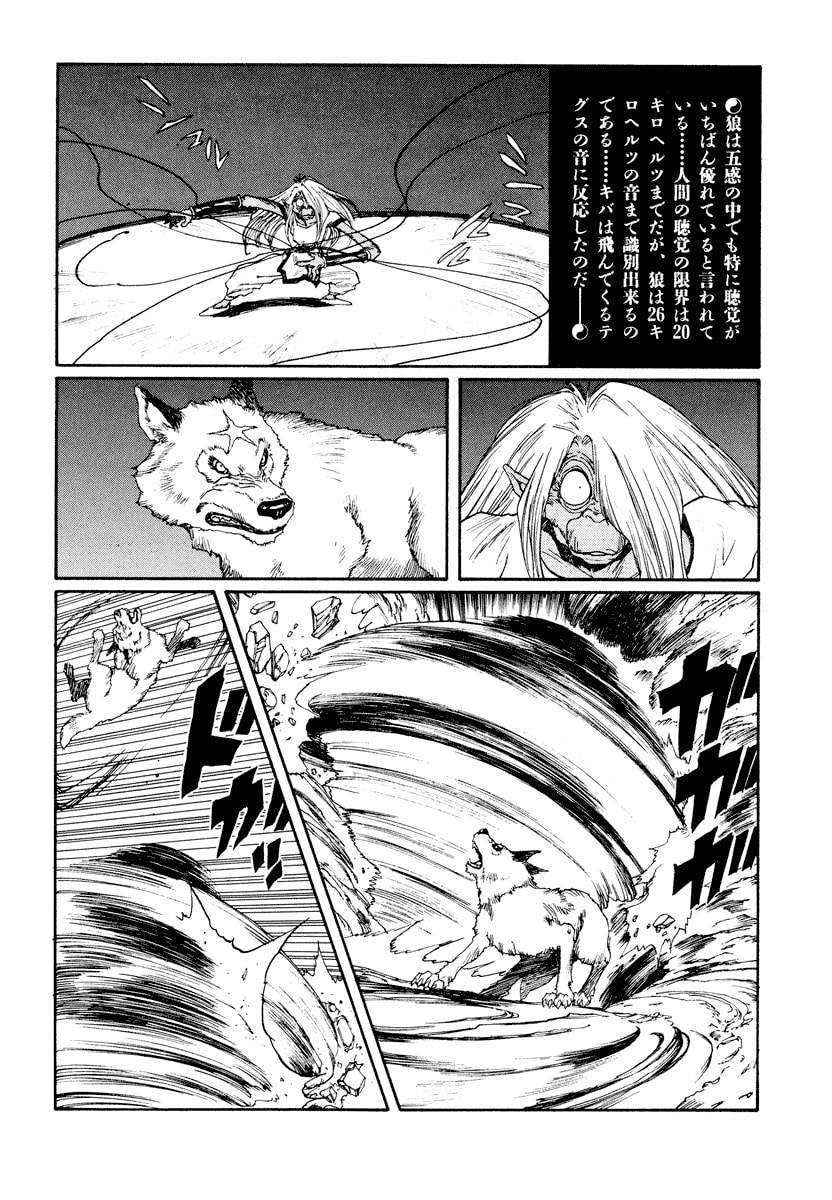 Dũng Sĩ RaiKa Volume 11 - Trang 2