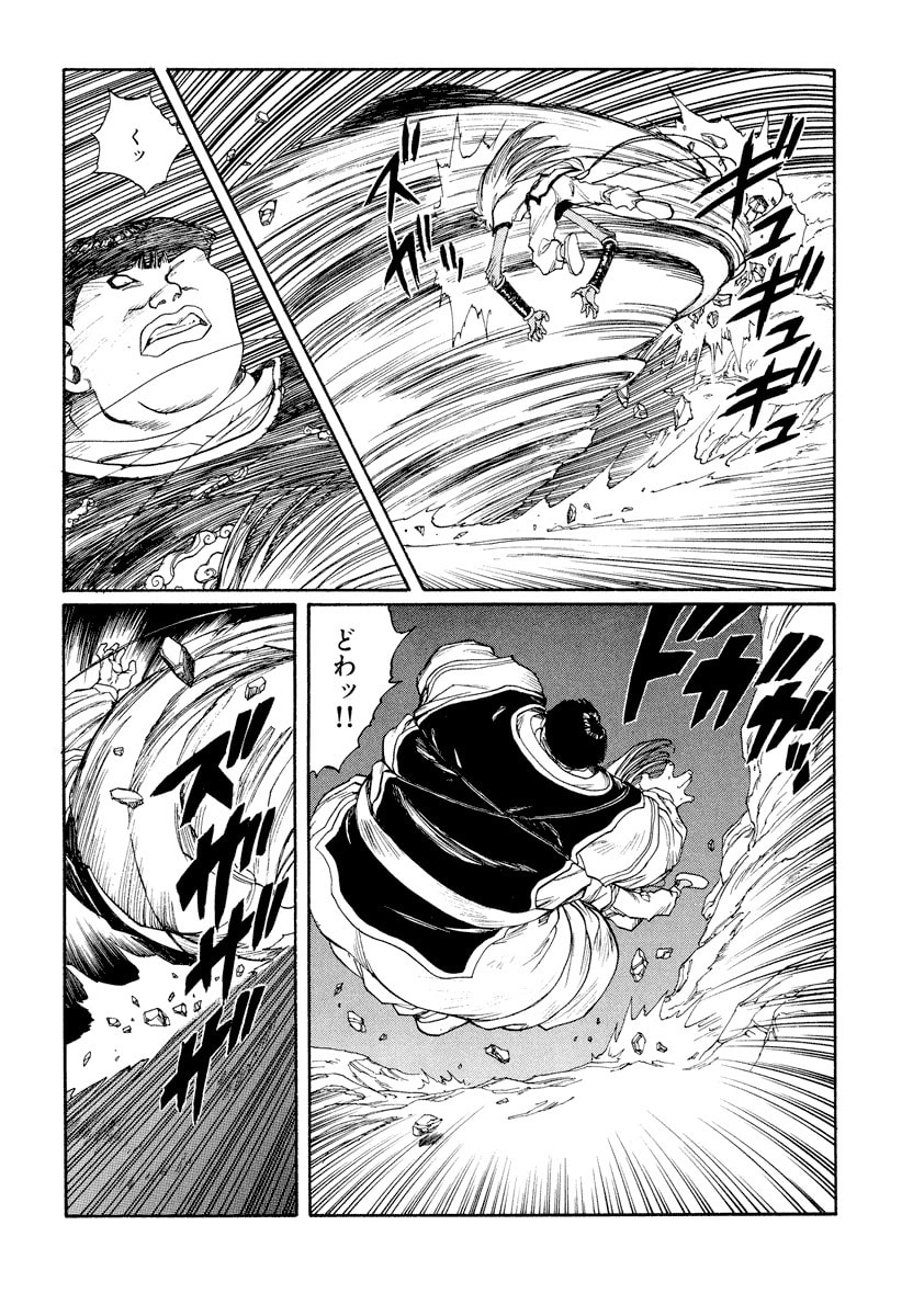 Dũng Sĩ RaiKa Volume 11 - Trang 2