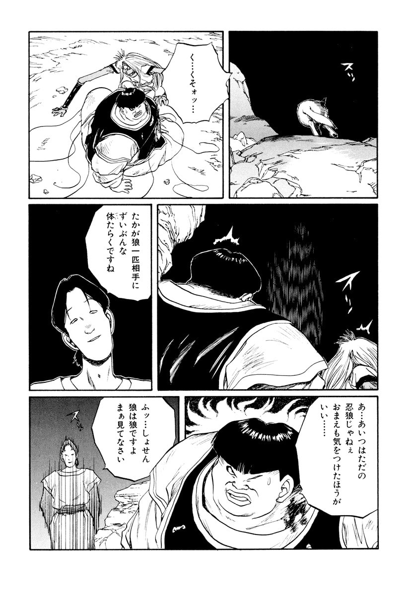 Dũng Sĩ RaiKa Volume 11 - Trang 2