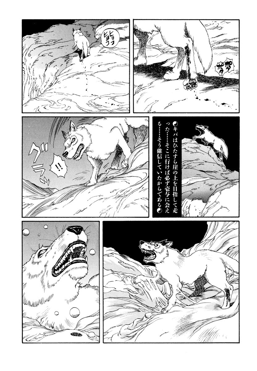 Dũng Sĩ RaiKa Volume 11 - Trang 2