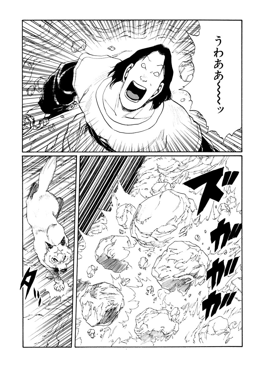 Dũng Sĩ RaiKa Volume 11 - Trang 2