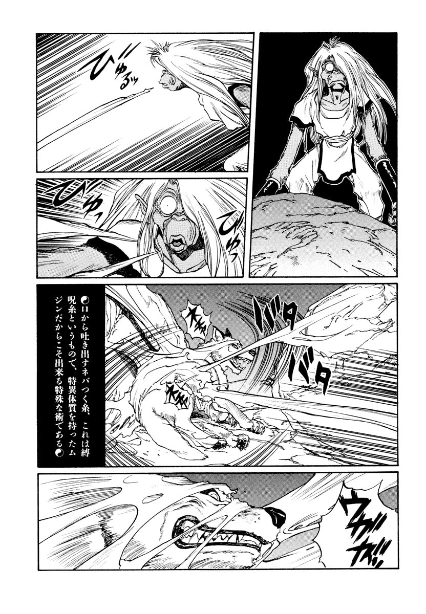 Dũng Sĩ RaiKa Volume 11 - Trang 2