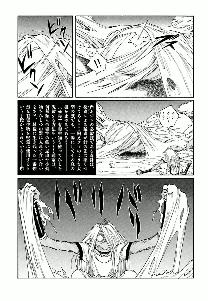 Dũng Sĩ RaiKa Volume 11 - Trang 2