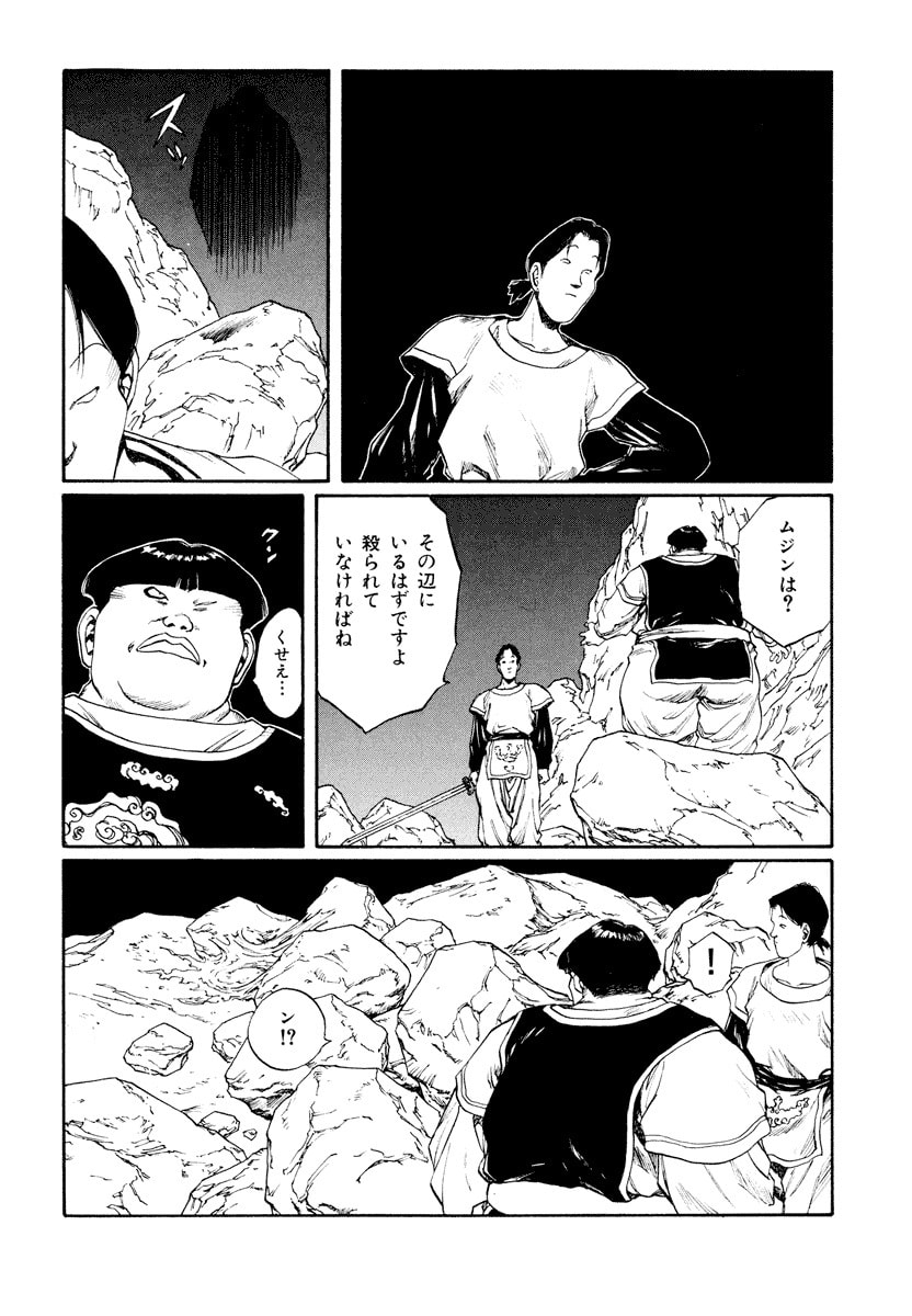 Dũng Sĩ RaiKa Volume 11 - Trang 2