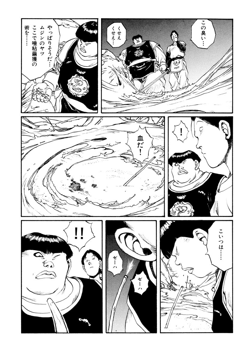 Dũng Sĩ RaiKa Volume 11 - Trang 2