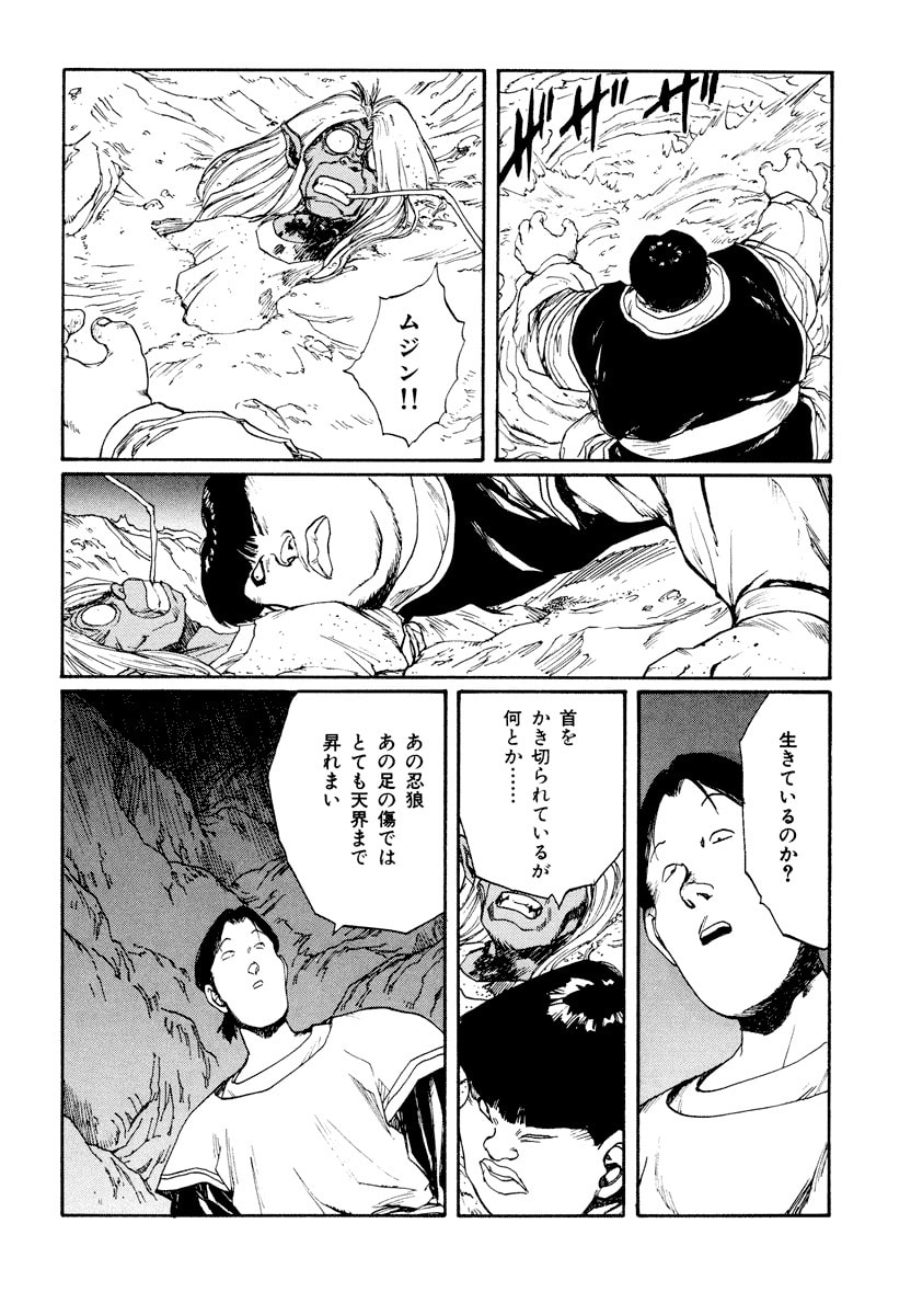 Dũng Sĩ RaiKa Volume 11 - Trang 2