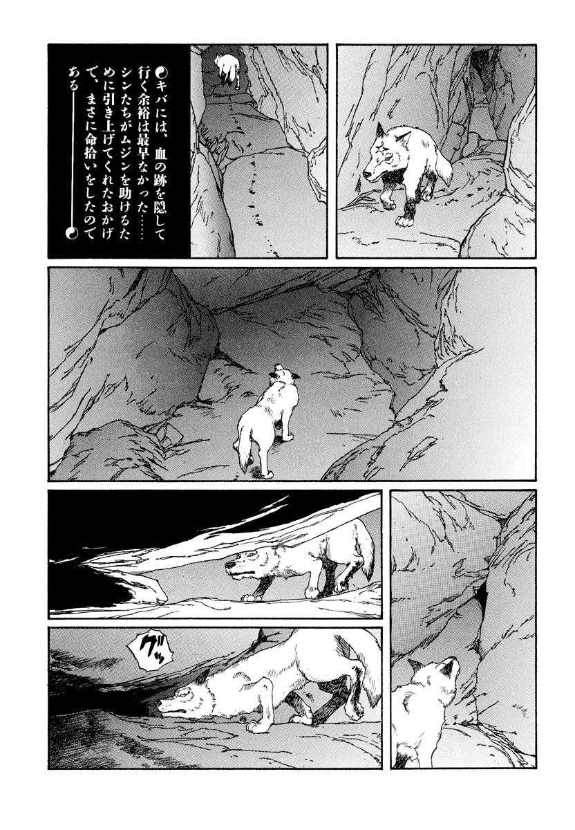 Dũng Sĩ RaiKa Volume 11 - Trang 2