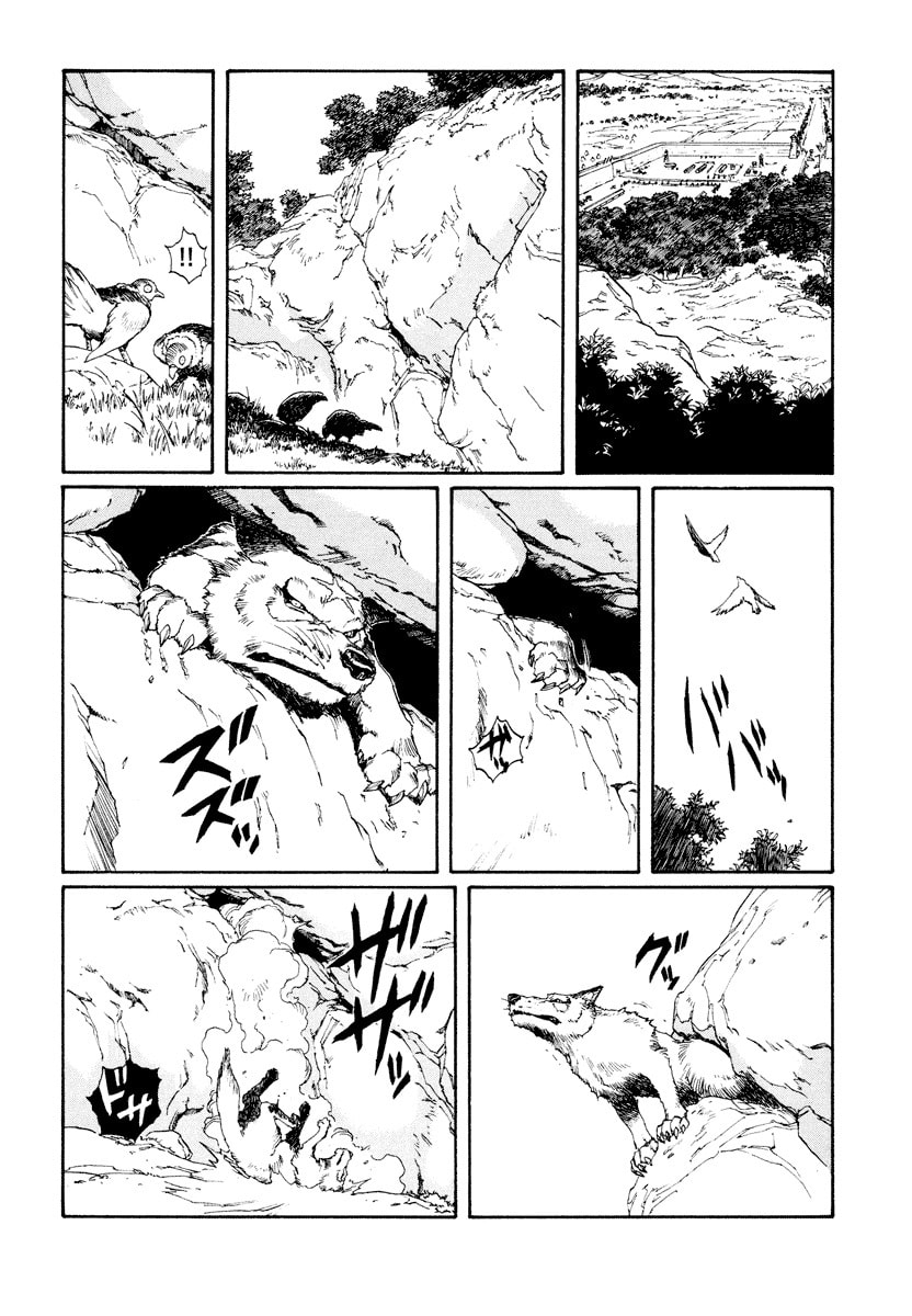 Dũng Sĩ RaiKa Volume 11 - Trang 2