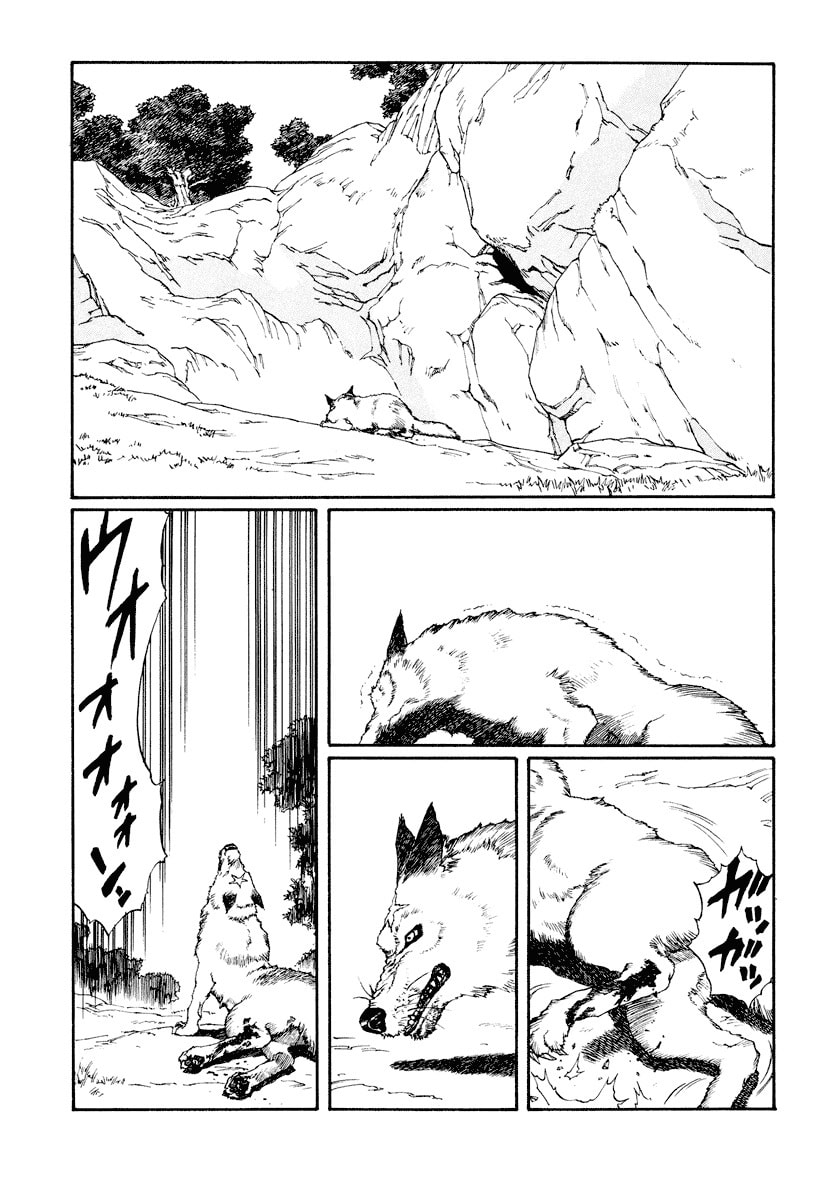 Dũng Sĩ RaiKa Volume 11 - Trang 2