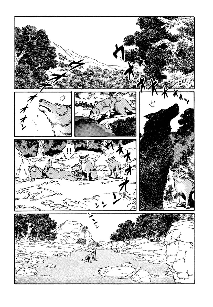 Dũng Sĩ RaiKa Volume 11 - Trang 2