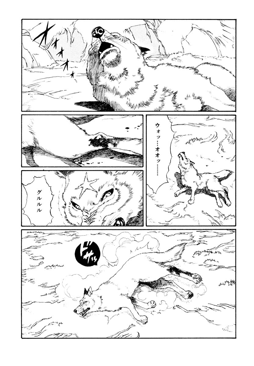 Dũng Sĩ RaiKa Volume 11 - Trang 2