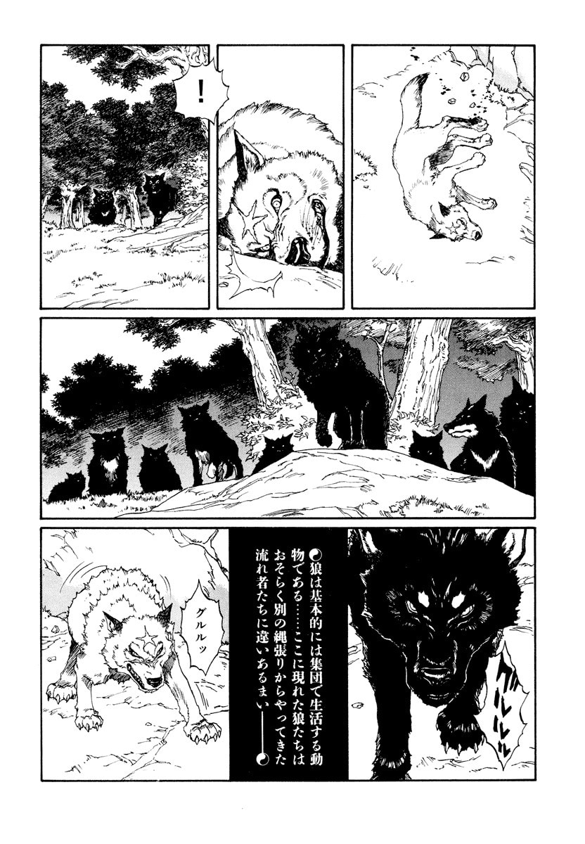 Dũng Sĩ RaiKa Volume 11 - Trang 2