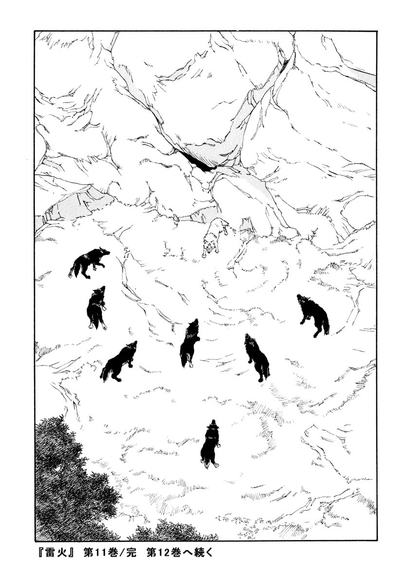 Dũng Sĩ RaiKa Volume 11 - Trang 2