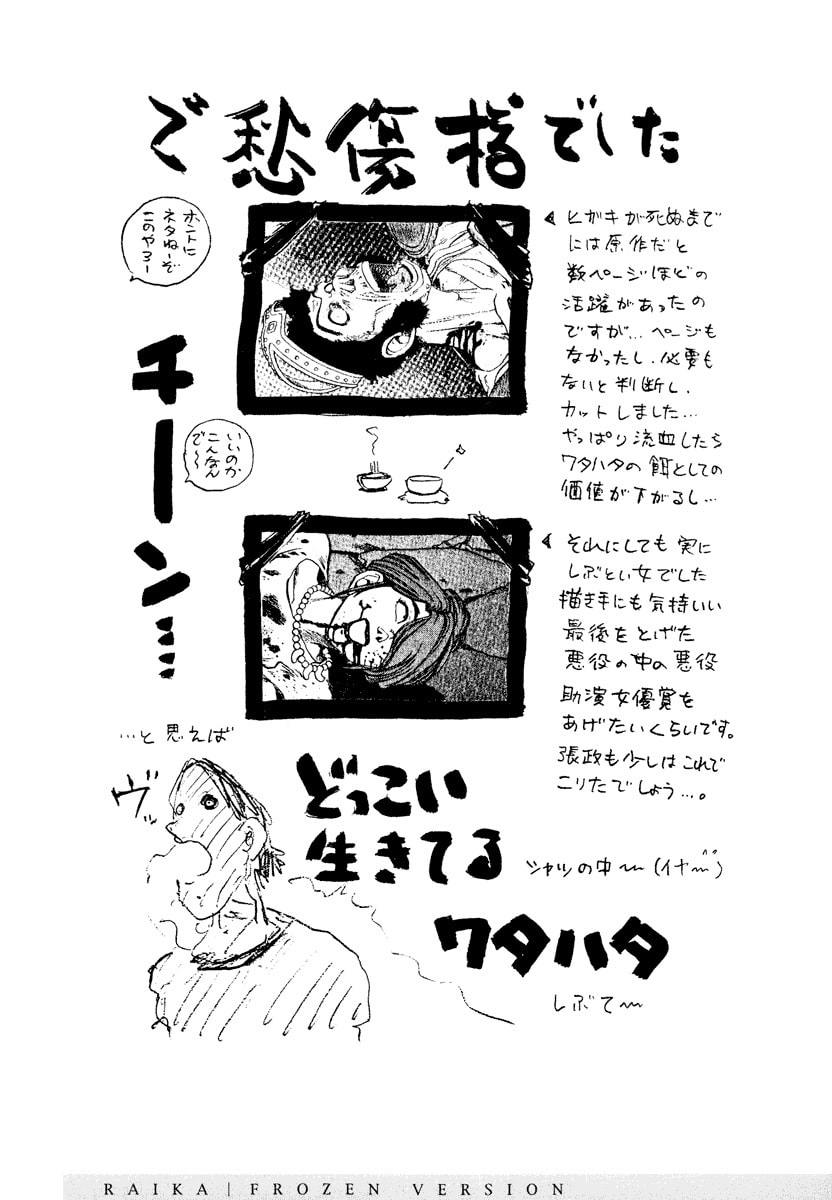 Dũng Sĩ RaiKa Volume 11 - Trang 2