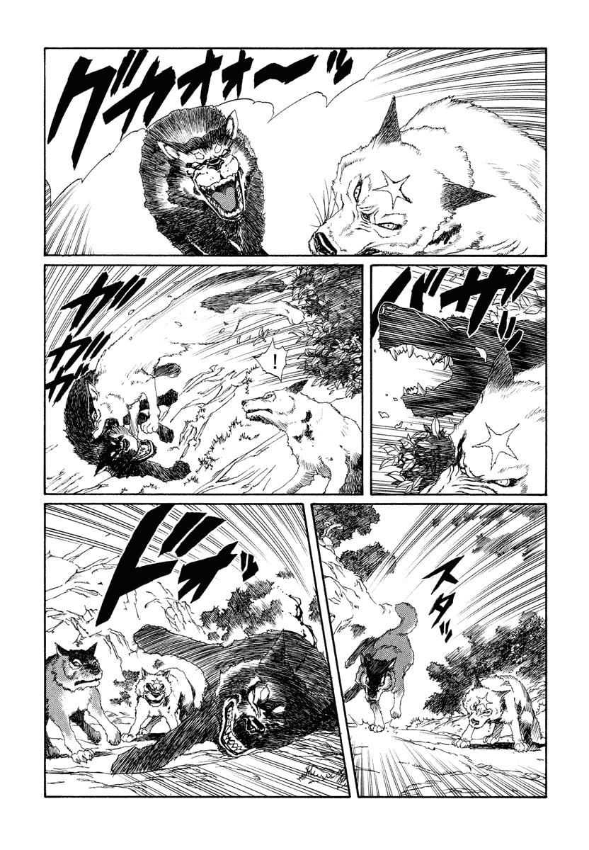 Dũng Sĩ RaiKa Volume 12 - Trang 2