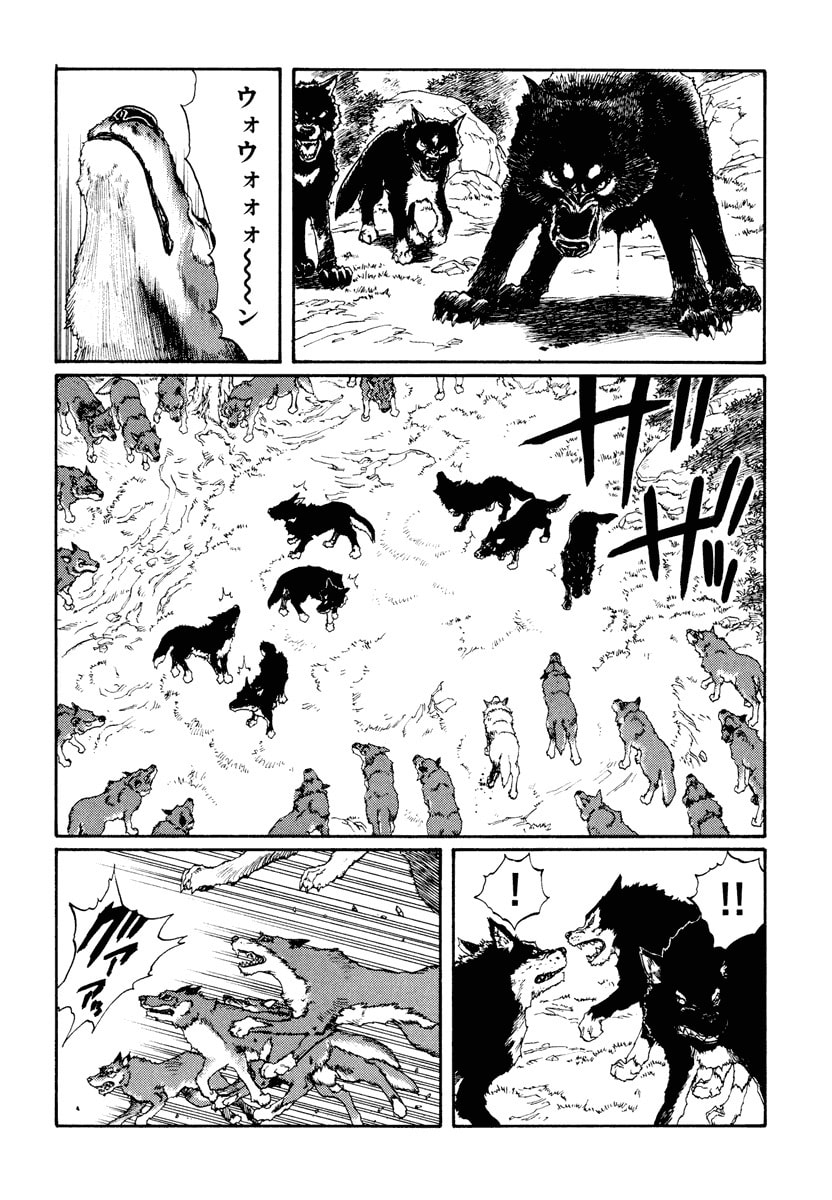 Dũng Sĩ RaiKa Volume 12 - Trang 2