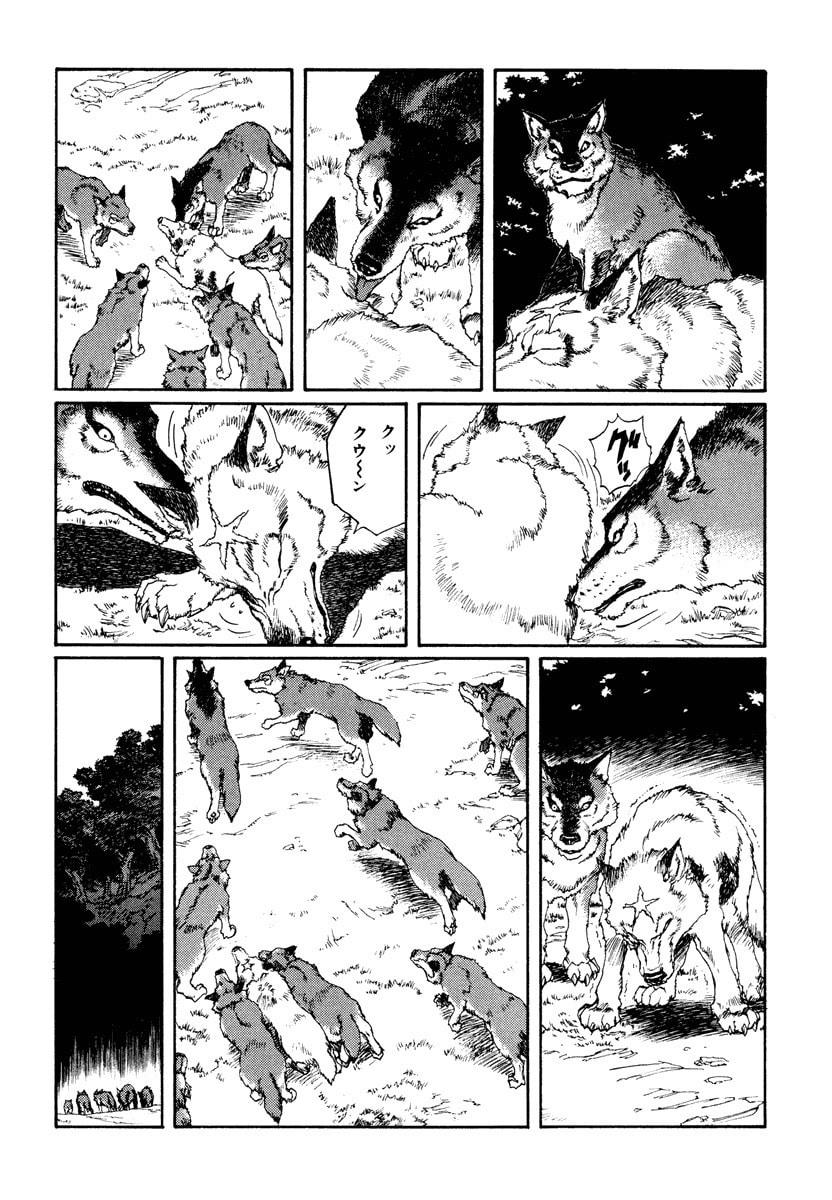 Dũng Sĩ RaiKa Volume 12 - Trang 2