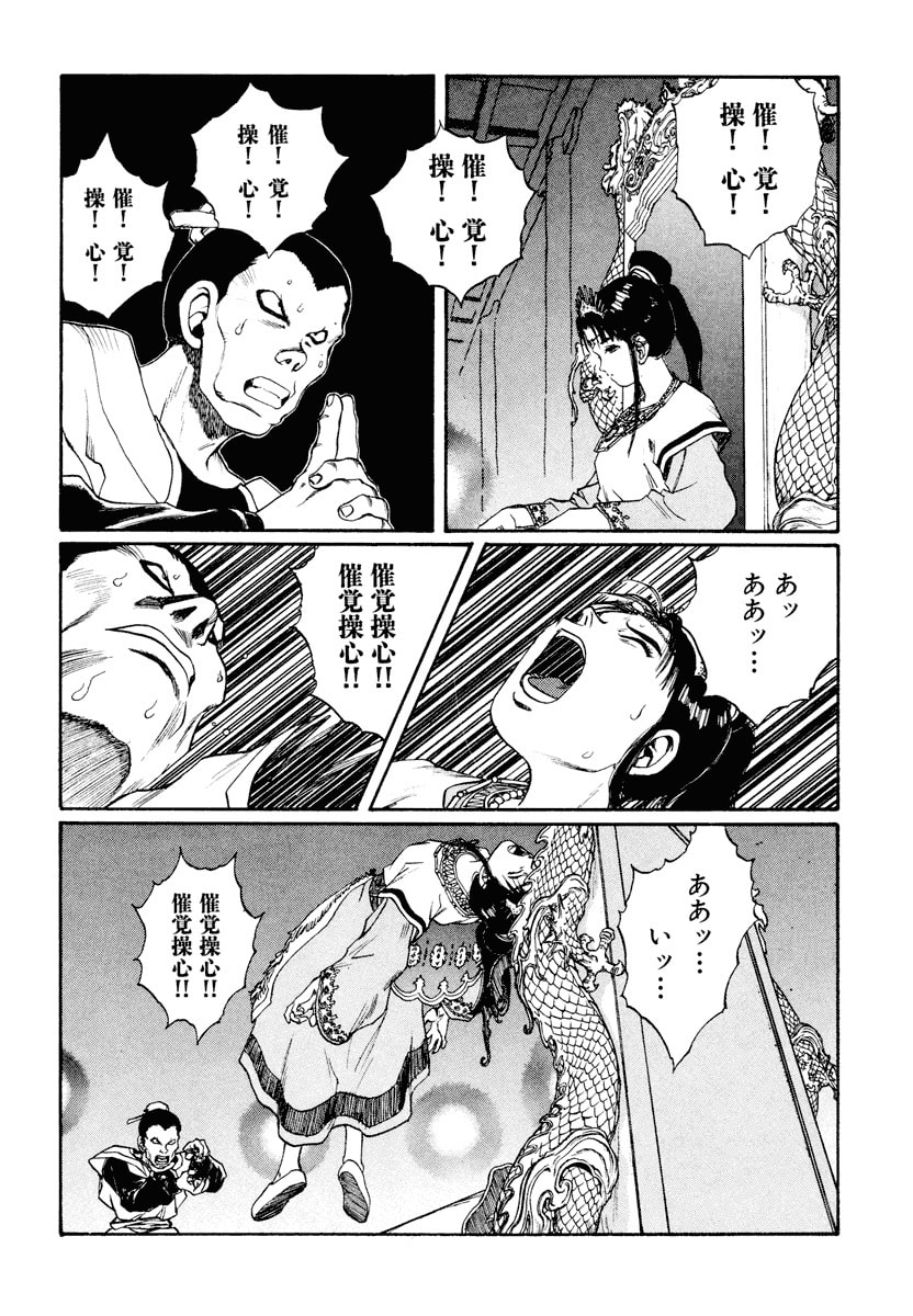 Dũng Sĩ RaiKa Volume 12 - Trang 2