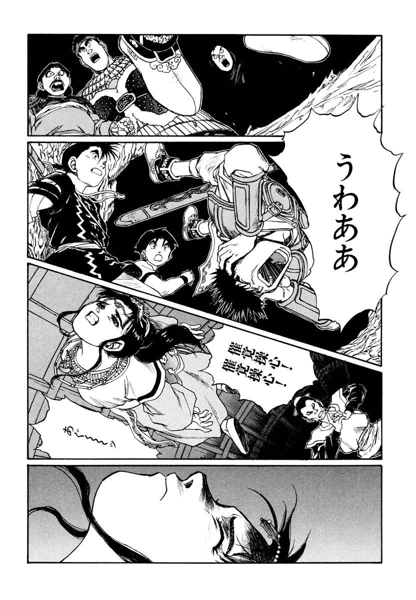 Dũng Sĩ RaiKa Volume 12 - Trang 2