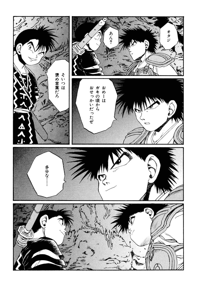 Dũng Sĩ RaiKa Volume 12 - Trang 2