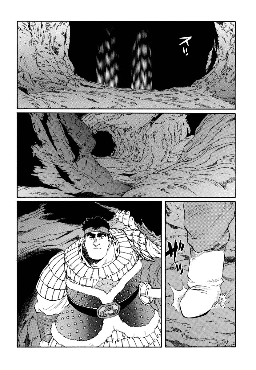 Dũng Sĩ RaiKa Volume 12 - Trang 2