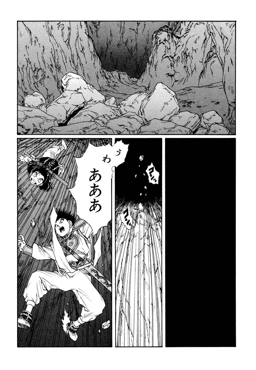 Dũng Sĩ RaiKa Volume 12 - Trang 2