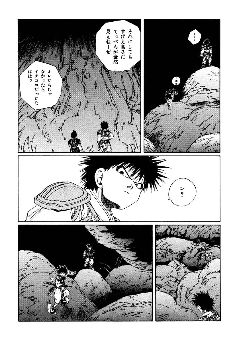 Dũng Sĩ RaiKa Volume 12 - Trang 2