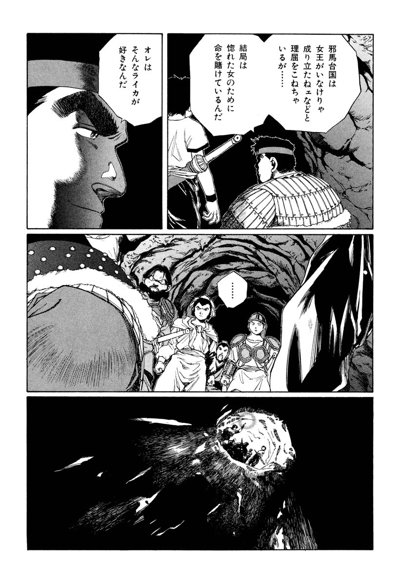 Dũng Sĩ RaiKa Volume 12 - Trang 2