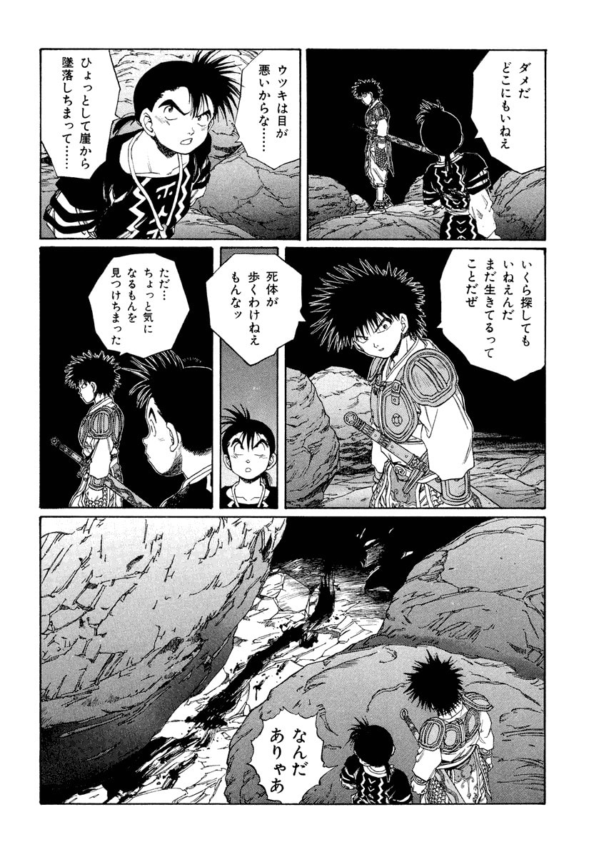 Dũng Sĩ RaiKa Volume 12 - Trang 2