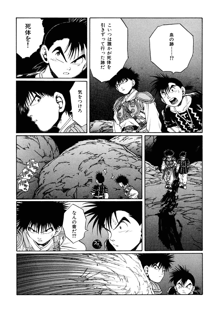 Dũng Sĩ RaiKa Volume 12 - Trang 2