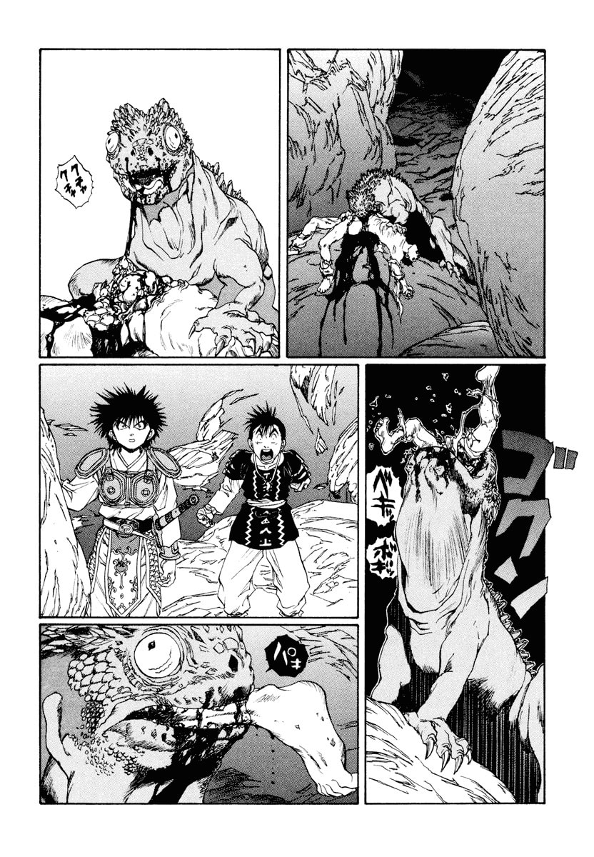 Dũng Sĩ RaiKa Volume 12 - Trang 2