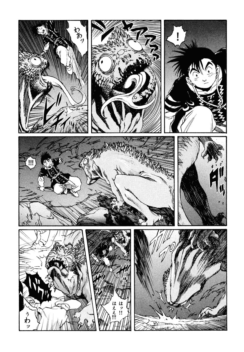 Dũng Sĩ RaiKa Volume 12 - Trang 2