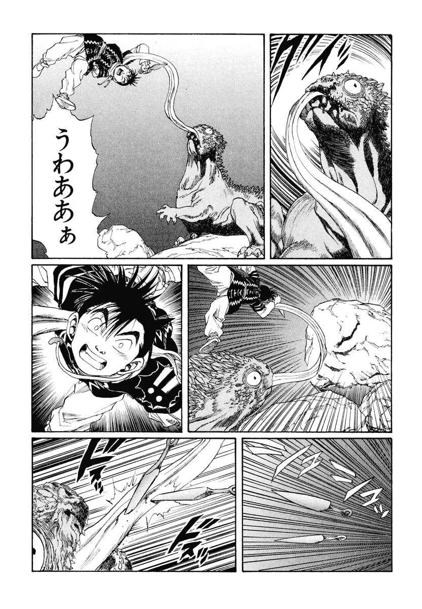 Dũng Sĩ RaiKa Volume 12 - Trang 2